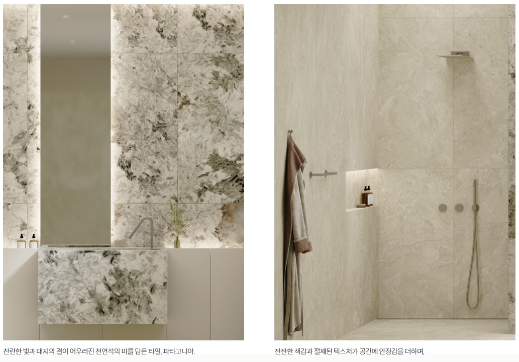 영림바스 파타고니아