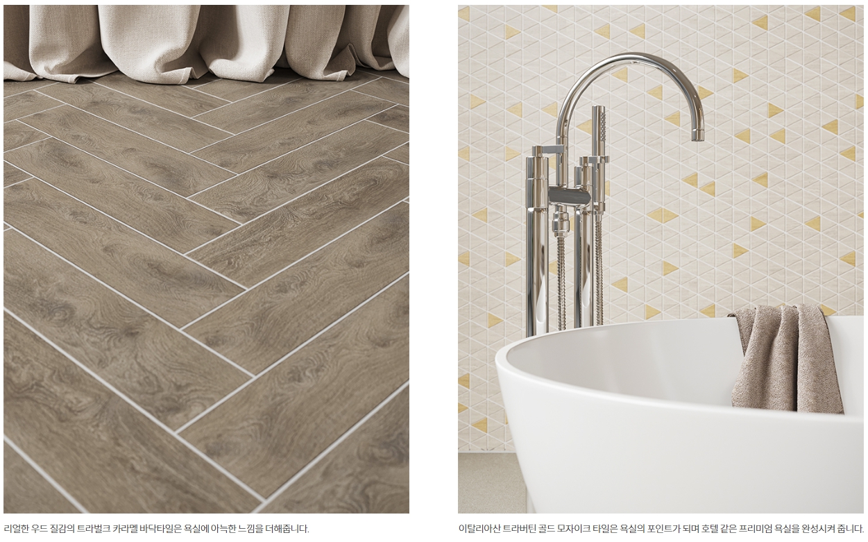 영림바스 트라버틴베이지