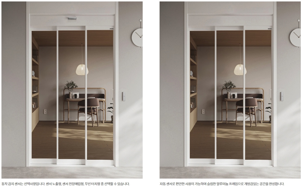 자동 초슬림 3연동