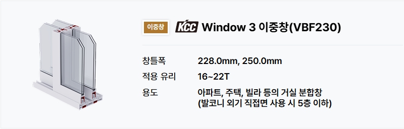 와이드빌창  KCC창호