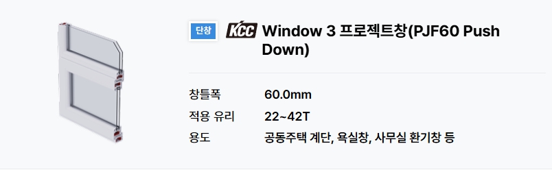 프로젝트창  KCC창호